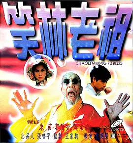 美国农夫十次啦